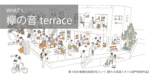 Whats’s 欅の音terrace