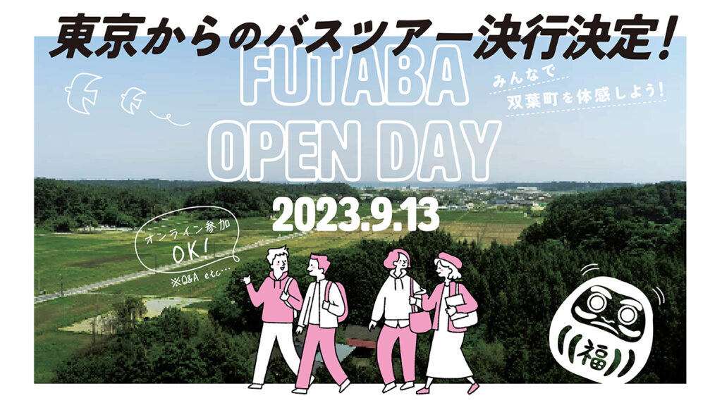FukushimaOPEN DAY0906-ol