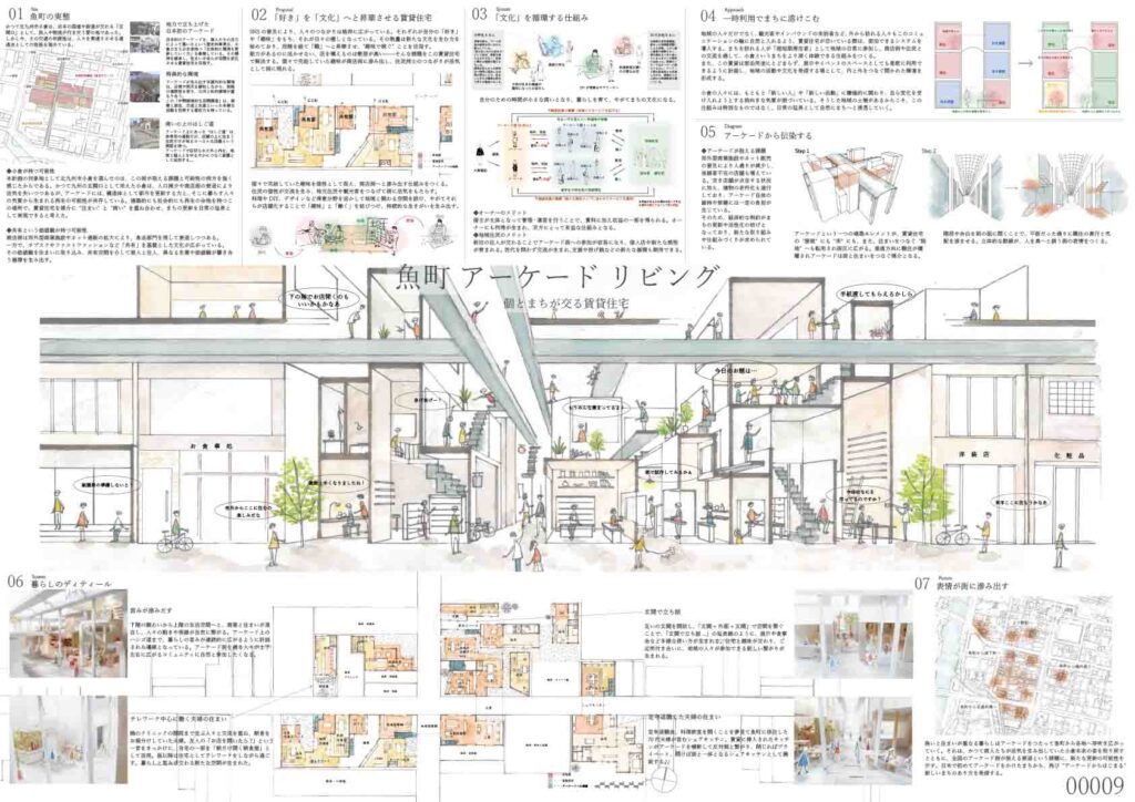 佳作_00009 00009_提出用プレゼンボード