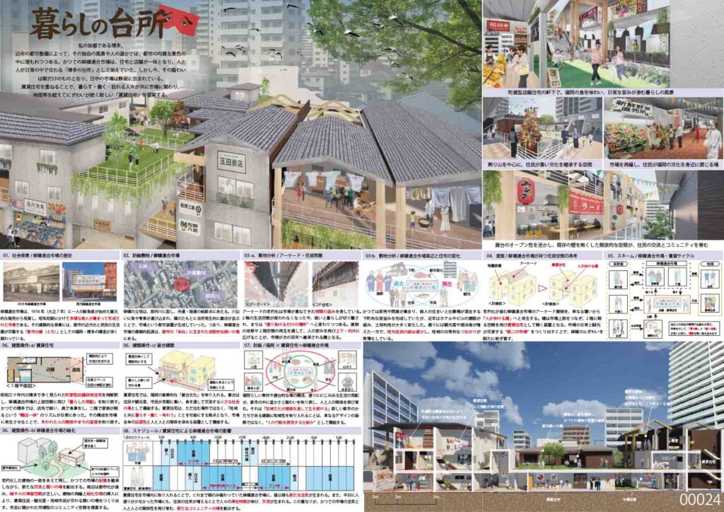 佳作_00024 00024_提出用プレゼンボード