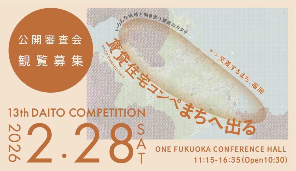 13th二次審査HP 1 13th二次審査HP 1