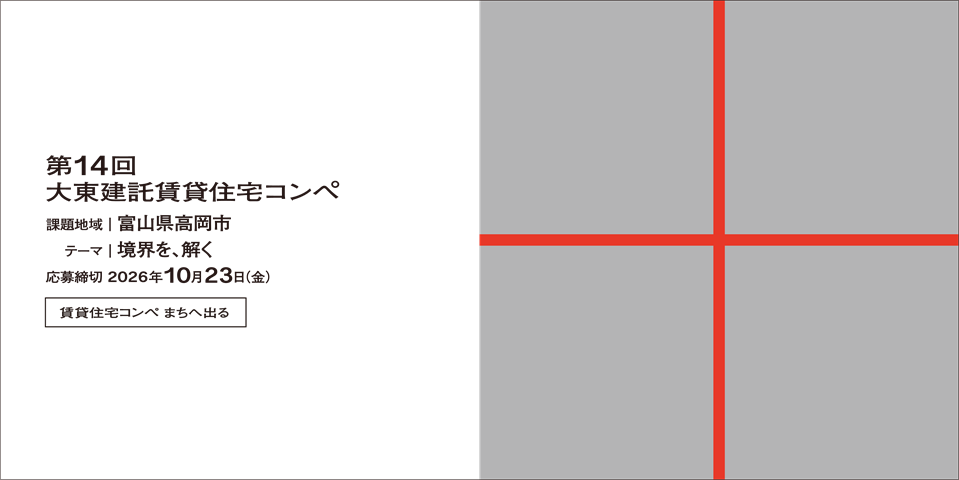 コンペ_バナー_ol (サイズ変更③) コンペ_バナー_ol (サイズ変更③)